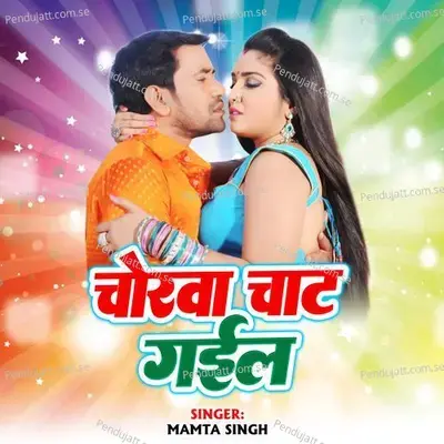 Chorwa Chat Gail - Mamta Singh album cover 