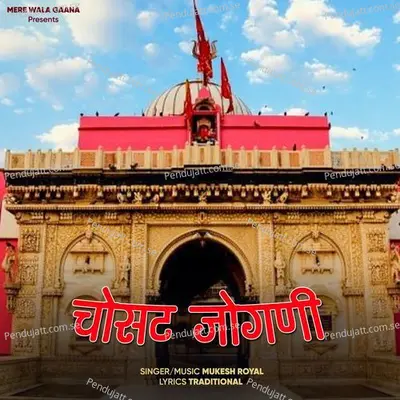 Chosat Jogani - Mukesh Royal album cover 