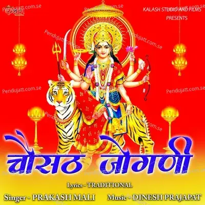 Chosat Jogani - Prakash Mali album cover 