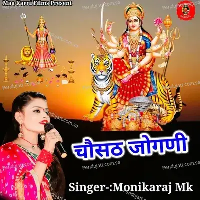Chosath Jogani - Monikaraj Mk album cover 