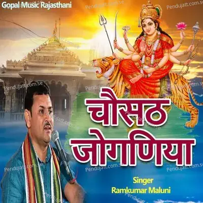 Chosath Joganiya - Ramkumar Maluni album cover 