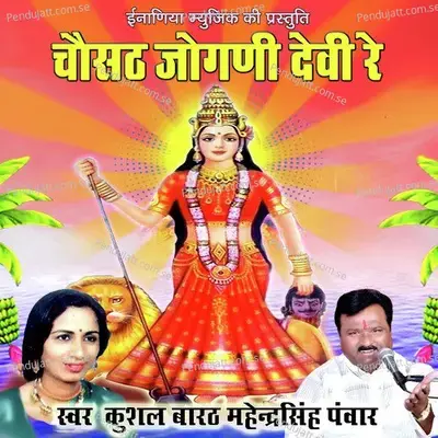 Janniya Dhum Machave