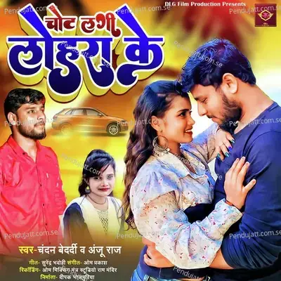 Chot Lagi Lohara Ke - Chandan Bedardi album cover 