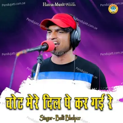 Chot Mere Dil Pe Kar Gayi Re - Balli Bhalpur