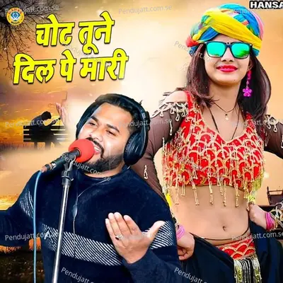 Chot Tene Dil Pe Mari - Manoj Baghel album cover 