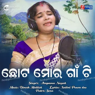 Chota Mora Gaanti - Arupama Nayak album cover 