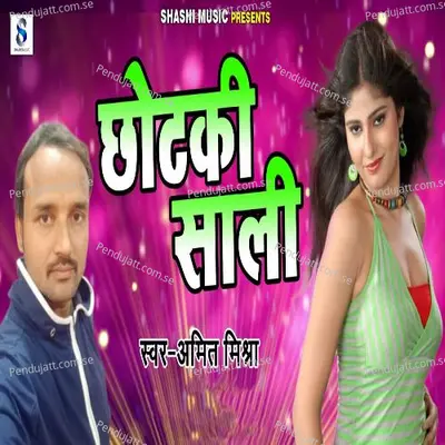 Chotaki Sali - Amit Mishra album cover 