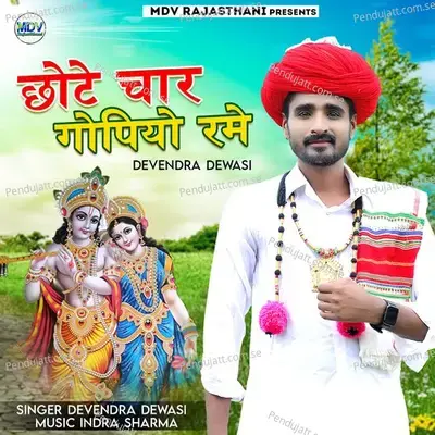 Chote Char Gopiyo Rame - Devendra Dewasi album cover 