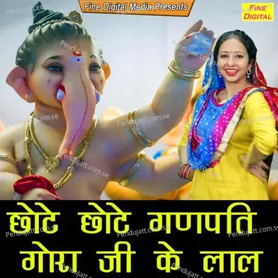 Chotey Chotey Ganpati Gora Ji Ke Laal - Sheela