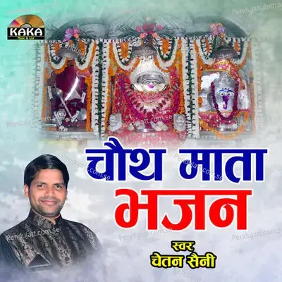 Choth Mata Bhajan - Chetan Saini album cover 