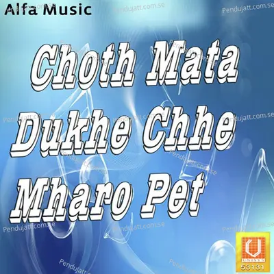 Gorya Mein Banyo Chhe - Heena Sain album cover 