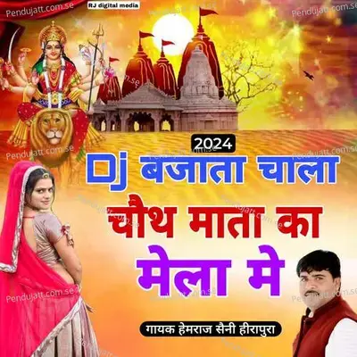 Choth Mata Ke Chala Dj Bajata - Hemraj Saini