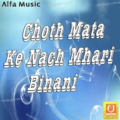 Binani Choth Mata Ke - Rajan Sharma album cover 