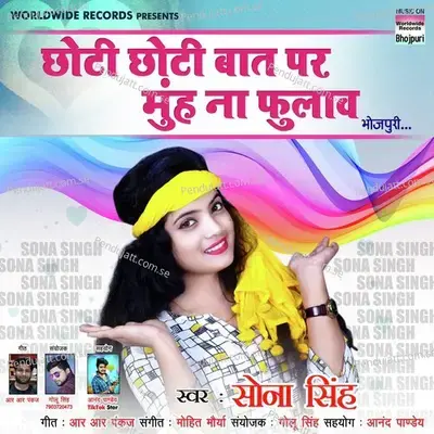 Choti Choti Baat Par Muh Na Fulava - Sona Singh album cover 