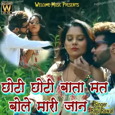 Choti Choti Baata Mat Bole Mahri Jaan - Mewadi Brothers