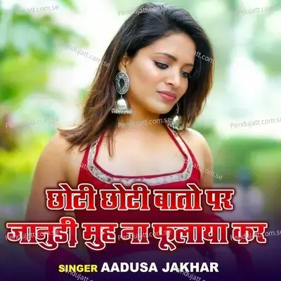 Choti Choti Bato Par Januri Muh Nah Fulaya Kar - Aadusa Jakhar album cover 