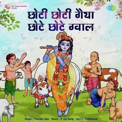Choti Choti Gaiya Chote Chote Gwal - Pamela Jain