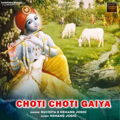 Choti Choti Gaiya - Ruchita Prajapati album cover 