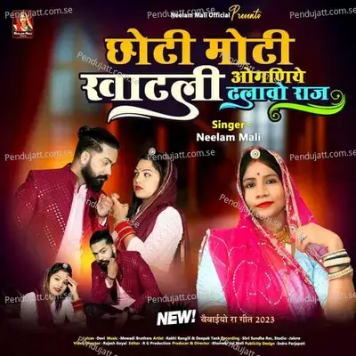 Choti Moti Khatli Oganiye Dhalavo Raj - Neelam Mali album cover 