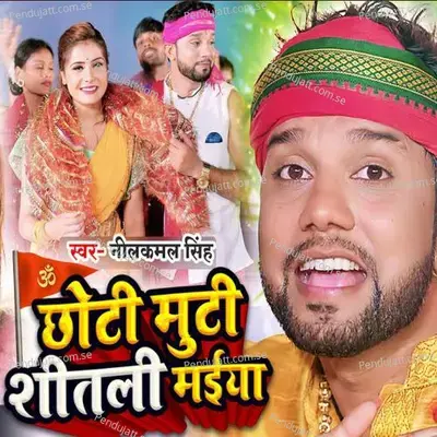 Choti Moti Shital Maiya - Neelkamal Singh album cover 