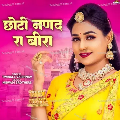 Choti Nanand Ra Beera - Twinkal Vaishnav album cover 