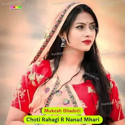 Choti Rahagi R Nanad Mhari - Mukesh Bhadoti album cover 