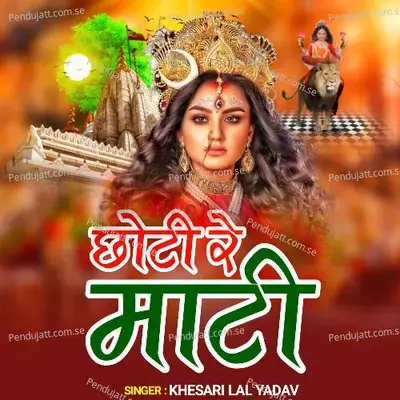 Choti Re Moti - Khesari Lal Yadav album cover 