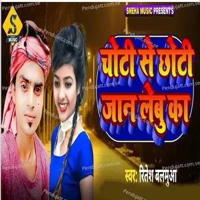 Choti Se Chhoti Jan Lebu Ka - Ritesh Balamua album cover 