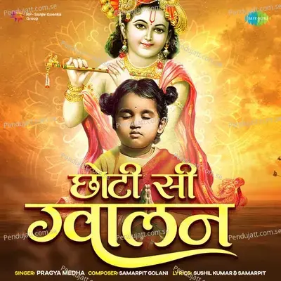 Choti Si Gwalan - Pragya Medha album cover 