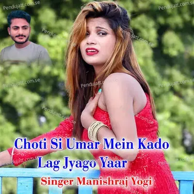 Choti Si Umar Mein Kado Lag Jyago Yaar - Manishraj yogi album cover 