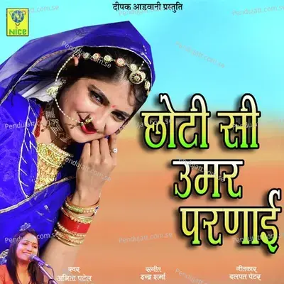 Choti Si Umar Parnai - Abhita Patel album cover 