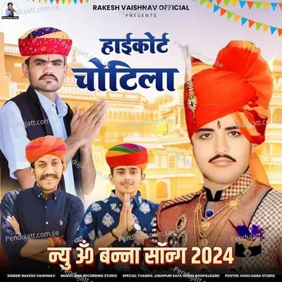 Chotila High Court - Om Banna Song - Rakesh Vaishnav album cover 