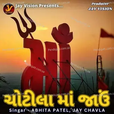 Chotila Ma Jau - Abhita Patel album cover 