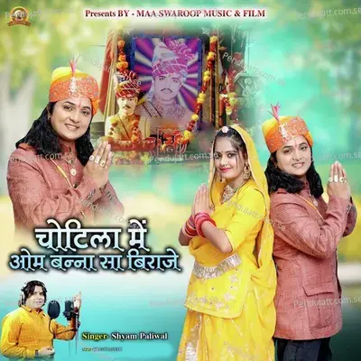 Chotila Me Om Banna Sa Biraje - Shyam Paliwal