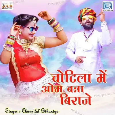 Chotila Mein Om Banna Biraje - Chunnilal Bikuniya