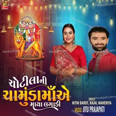 Chotila Ni Chamunda Ma E Maya Lagadi - Kajal Maheriya album cover 