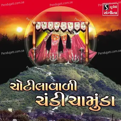 Chotilawali Chandi Chamunda - Suresh Raval album cover 