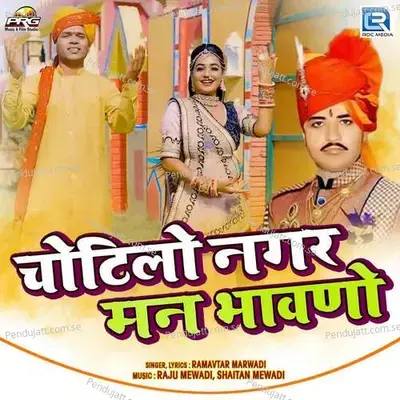 Chotilo Nagar Mann Bhawno - Ramavtar Marwadi album cover 