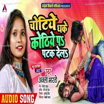 Chotiya Dhake Kothiya Pe Patak Dela - Anjali Bharti album cover 