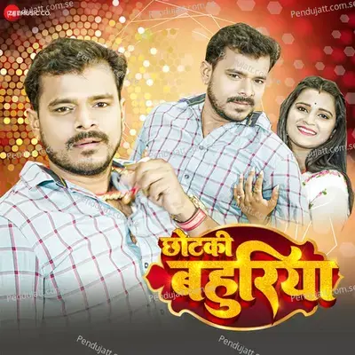 Chotki Bahuriya - Pramod Premi Yadav album cover 