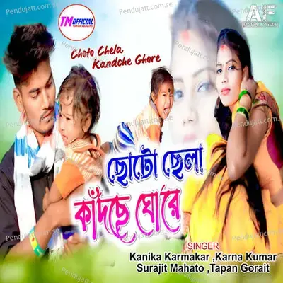 Ami Moner Moton Sajabo - Karna Kumar album cover 