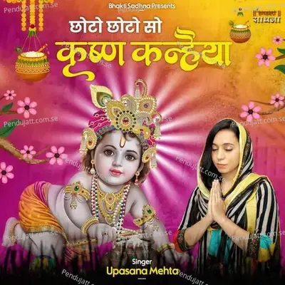 Choto Choto So Krishan Kanhaiya - Binny Narang