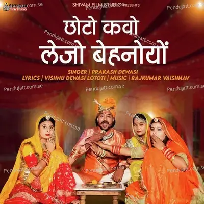 Choto Kavo Lejo Behnoyo - Prakash Dewasi album cover 