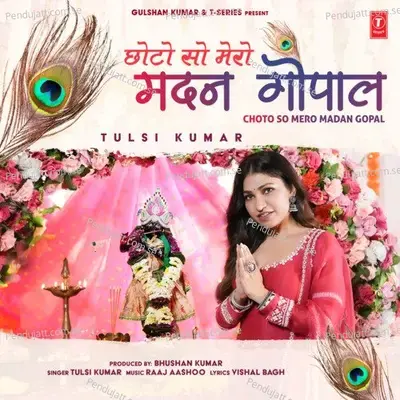 Choto So Mero Madan Gopal mp3 song