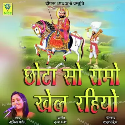 Choto So Ramo Khel Rahyo - Abhita Patel album cover 