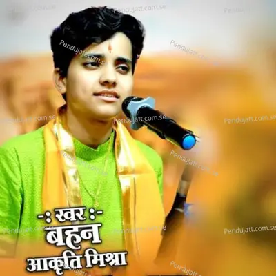 Choto So Vanar Had Kargyo - Aakriti Mishra album cover 