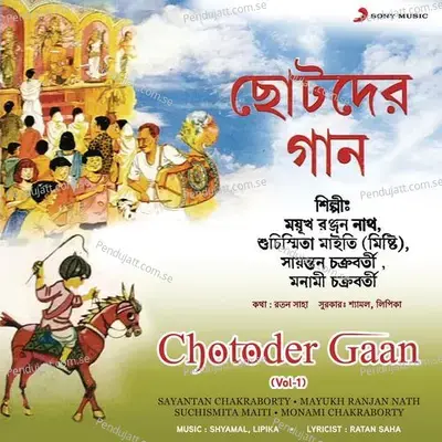 Chotoder Gaan, Vol .1 - Sayantan Chakraborty cover album