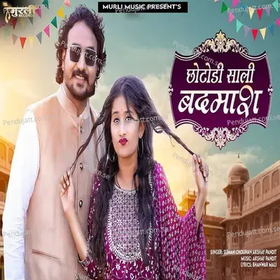Chotodi Sali Badmash - Suman Chouhan