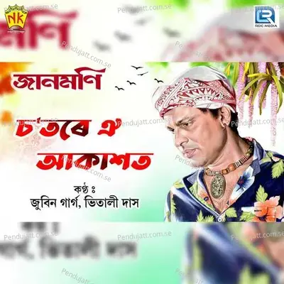 Chotore Oi Akaxot - Zubeen Garg album cover 