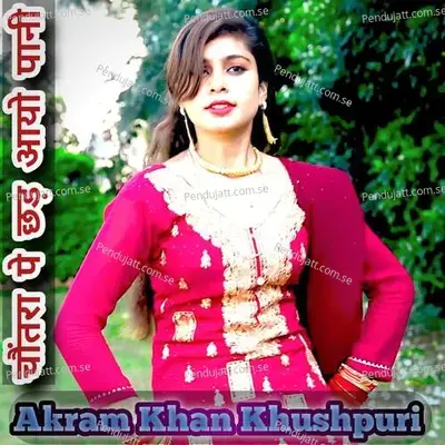 Chotra P Chad Ayo Pani - Akram Khan Khushpuri album cover 